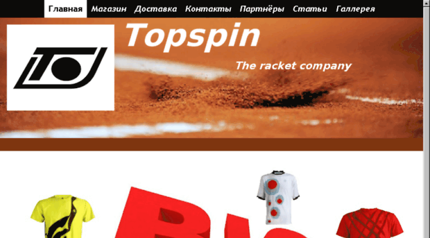 topspintennis.com.ua