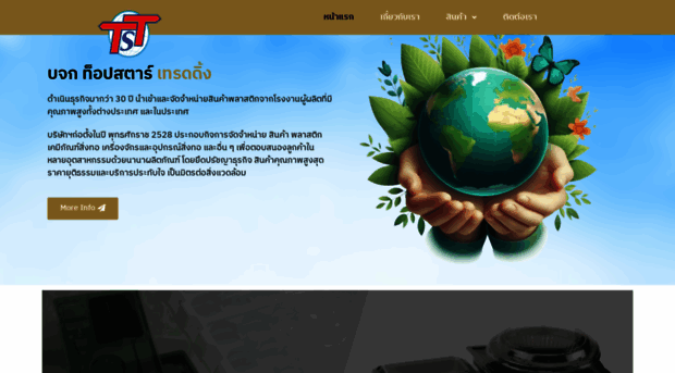 topstartrading.co.th