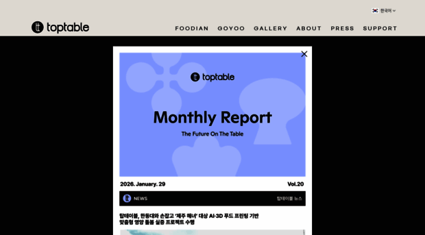 toptable.co.kr
