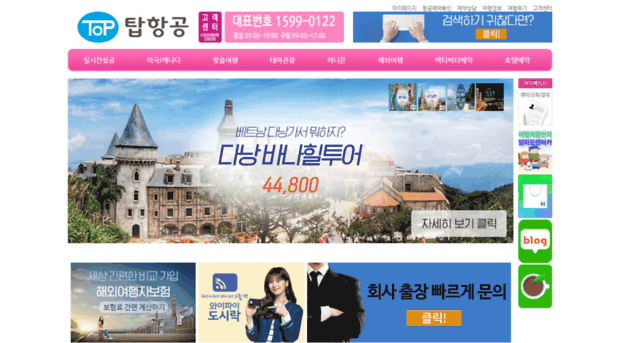 toptravel.co.kr