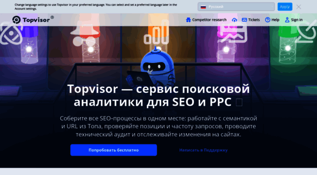 topvisor.ru