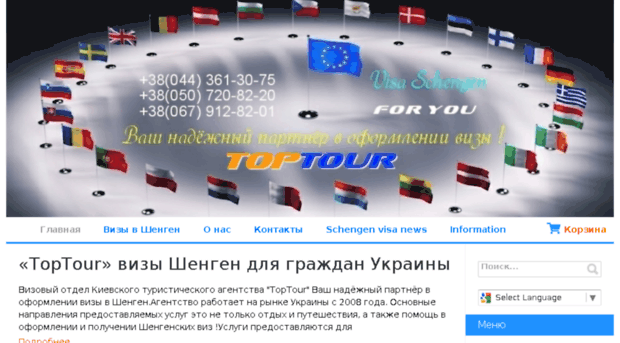 topviza.etov.com.ua