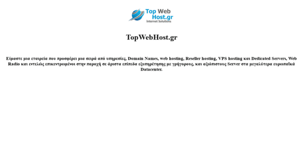 topwebhosting.gr