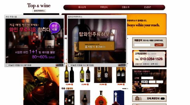 topwine.co.kr