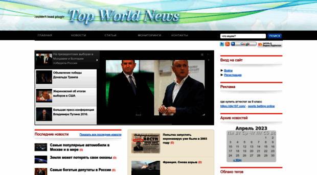 topworldnews.ru