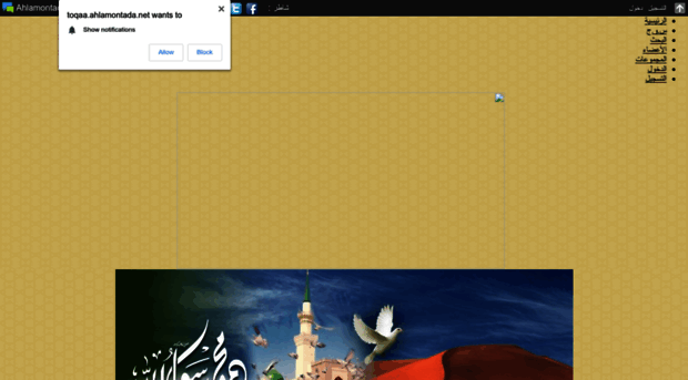 toqaa.ahlamontada.net