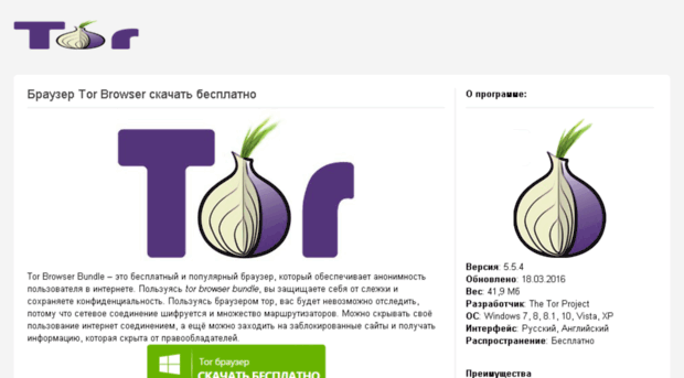 tor browser bundle rus скачать бесплатно hydraruzxpnew4af