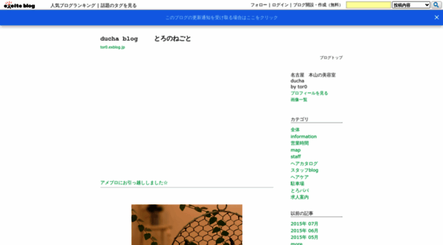 tor0.exblog.jp