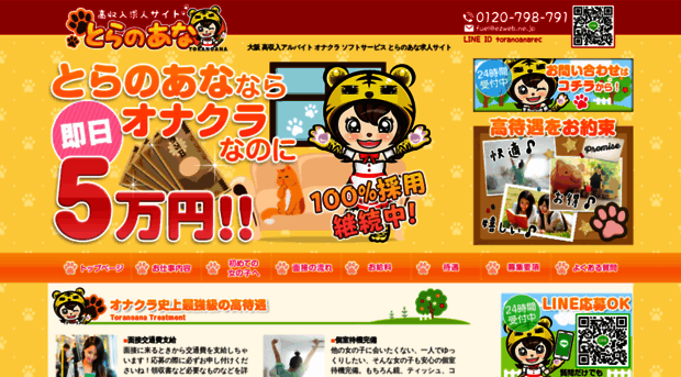 tora-ana.net