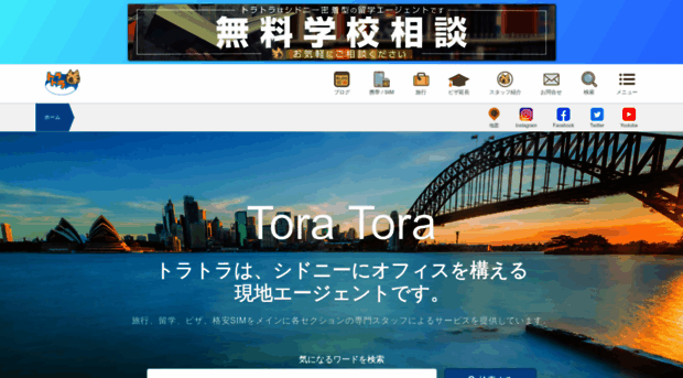 tora-tora.net