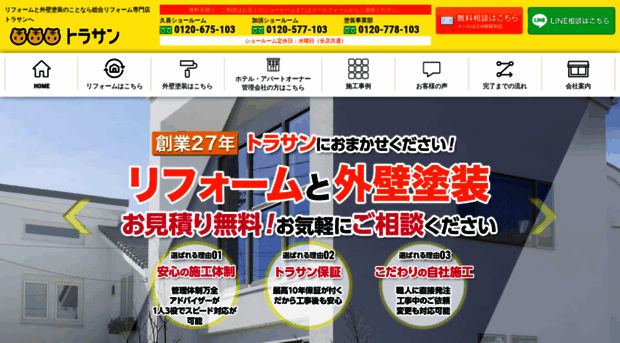 tora3.co.jp