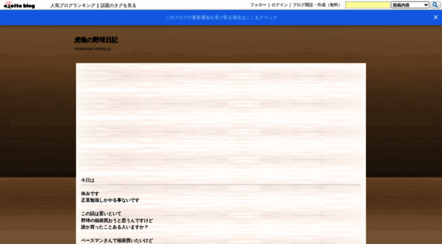toradamasi.exblog.jp