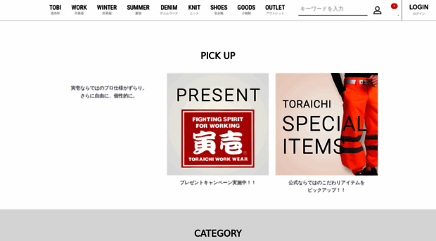 toraichi-shop.com