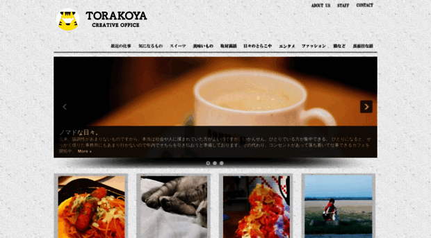 torakoya.net