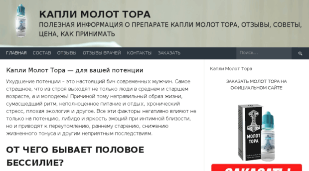 toramolot-buy.ru