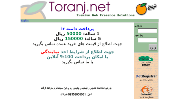 toranj.net