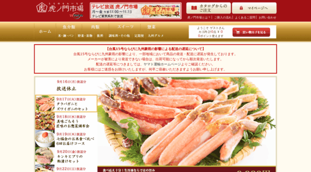 toranomon-ichiba.com