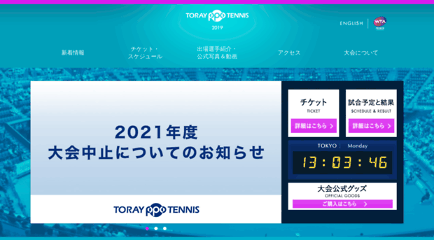 toray-ppo.co.jp