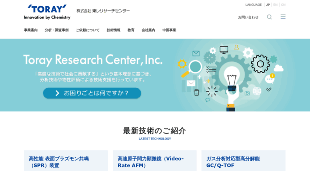 toray-research.co.jp