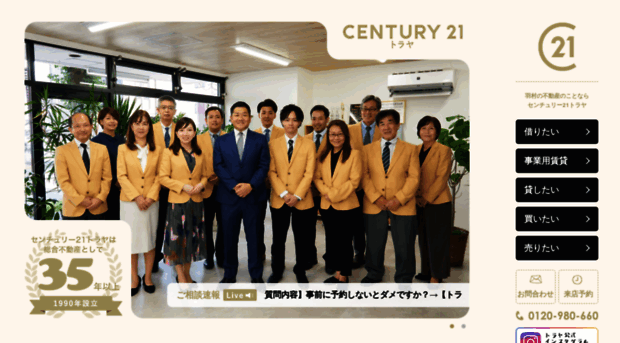 toraya-net.co.jp