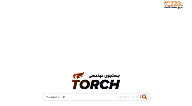 torch.weldica.com