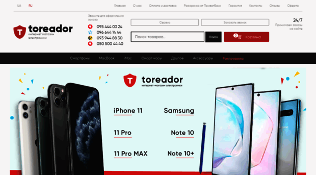 toreador.com.ua