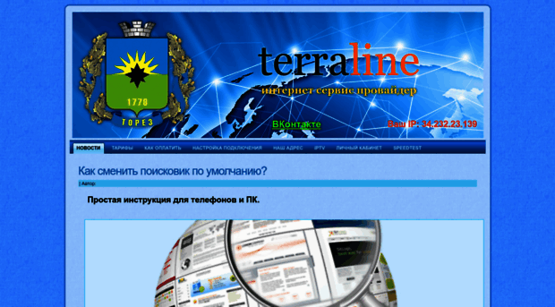 torez.online