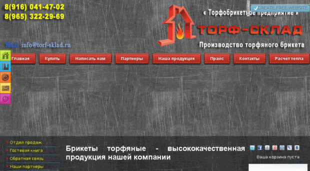 torf-sklad.ru