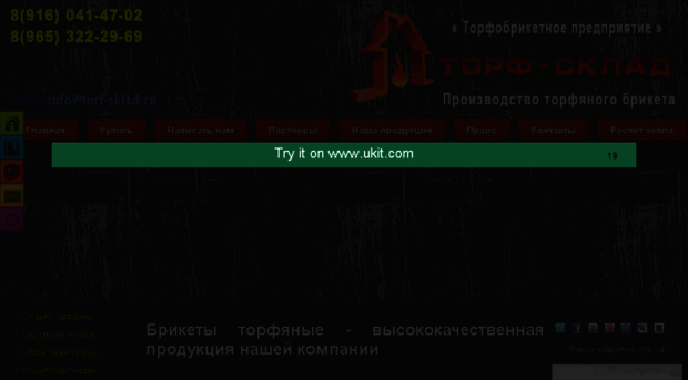 torf-sklad.ucoz.ru