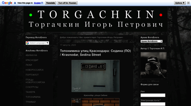 torgachkin.ru