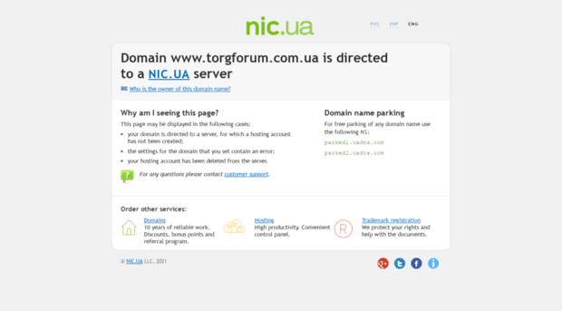 torgforum.com.ua