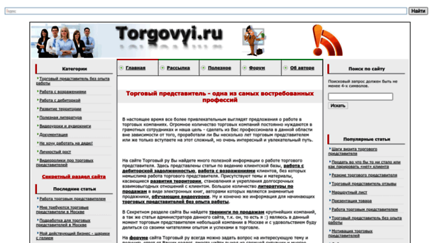 torgovyi.ru