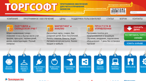 torgsoft.com.ua