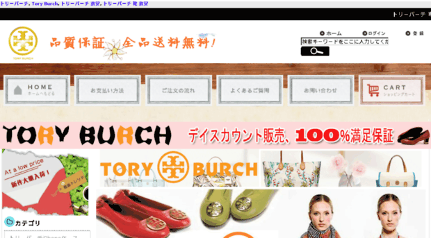 toribachikutsu.com