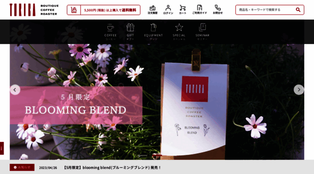 toribacoffee-online.com