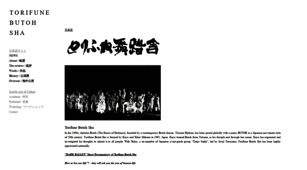 torifune-butoh-sha.com