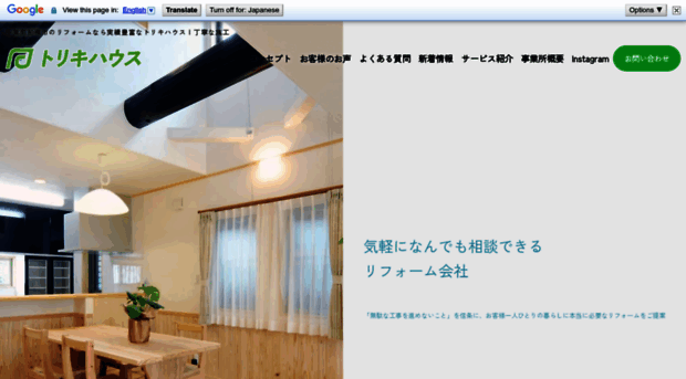 toriki-house.com