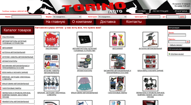 torinoauto.ru