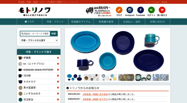 torinowa.com