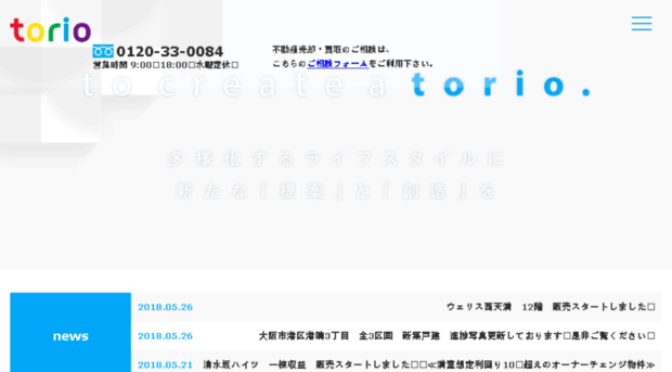 torio3.co.jp