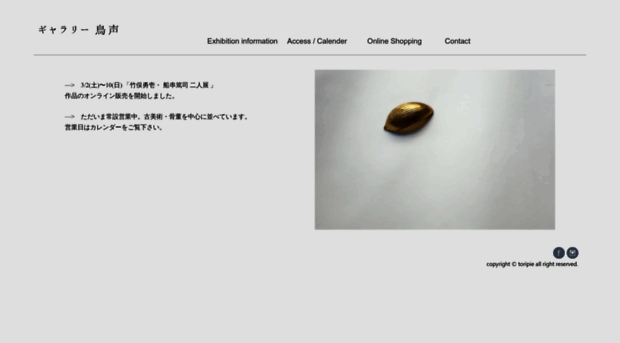 toripie.com