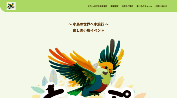 torippu.jp