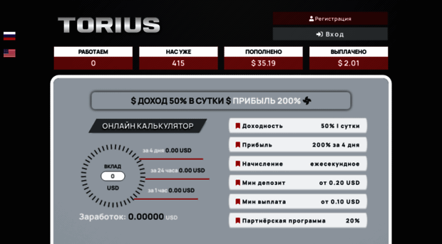 torius.online