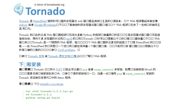 tornadoweb.cn