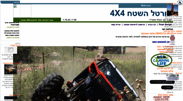 torndo4x4.022.co.il