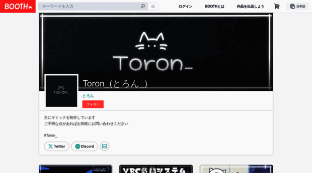 toro-n.booth.pm