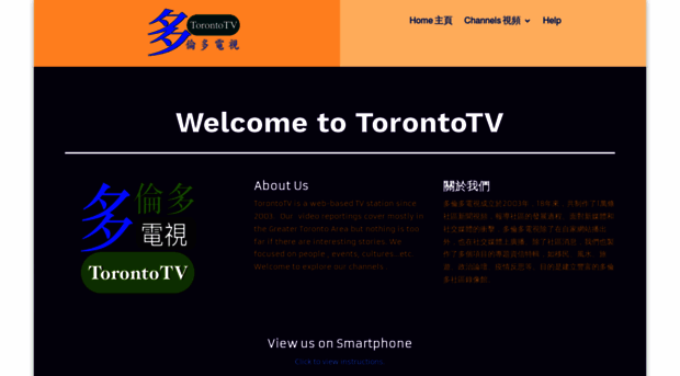 torontotv.net