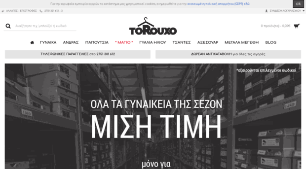 torouxo.gr