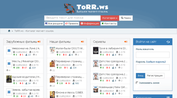 torr.ws