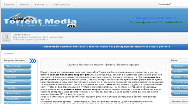 torrent-media.ru